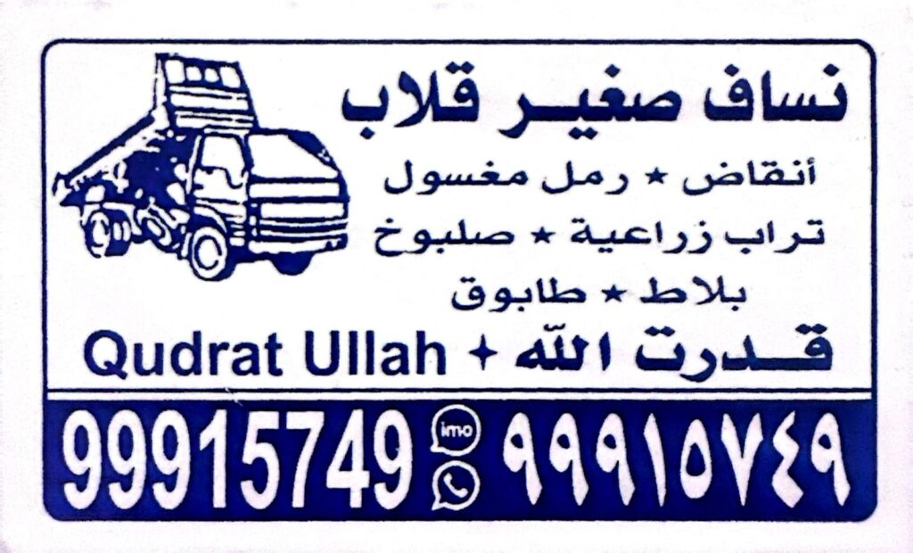 نساف كبير -نساف صغير 99915749