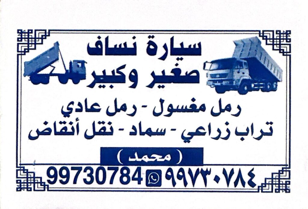 نساف كبير -نساف صغير 99730784